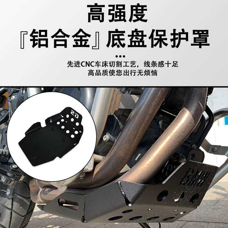 Adequado para BMW F800GS/F700GS/F650GS modificado placa de proteção do motor chassi acessórios capa proteção