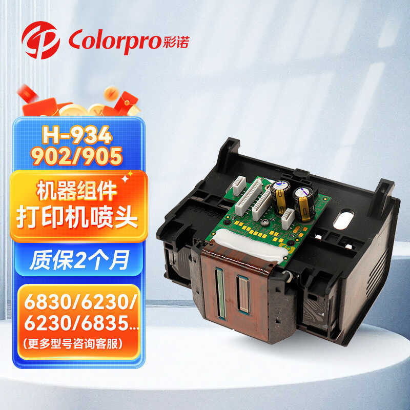 Adequado para bico de cabeça de impressão HP934 902 905 6230 6830 6960 6950 6970