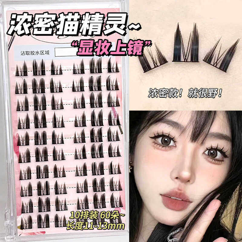 Sakura pequeno Wildcat cílios postiços feminino Natural puro desejo gato elfo único Cluster grosso Barbie simulação diab