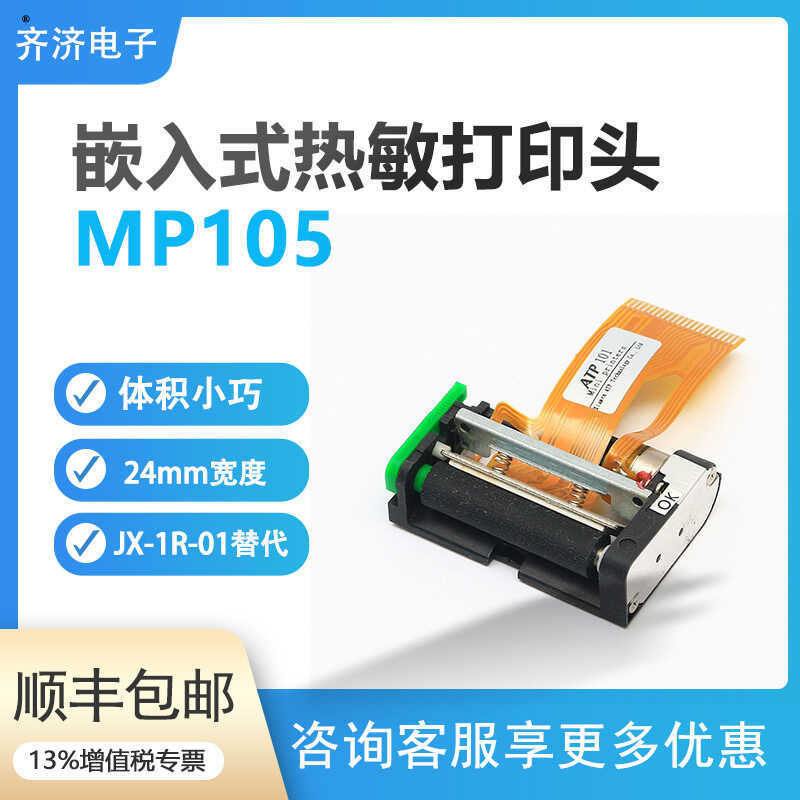 Compatível substituir APS MP105 Ultra pequeno 3cm 24mm movimento de impressão térmica cabeça de impressão térmica