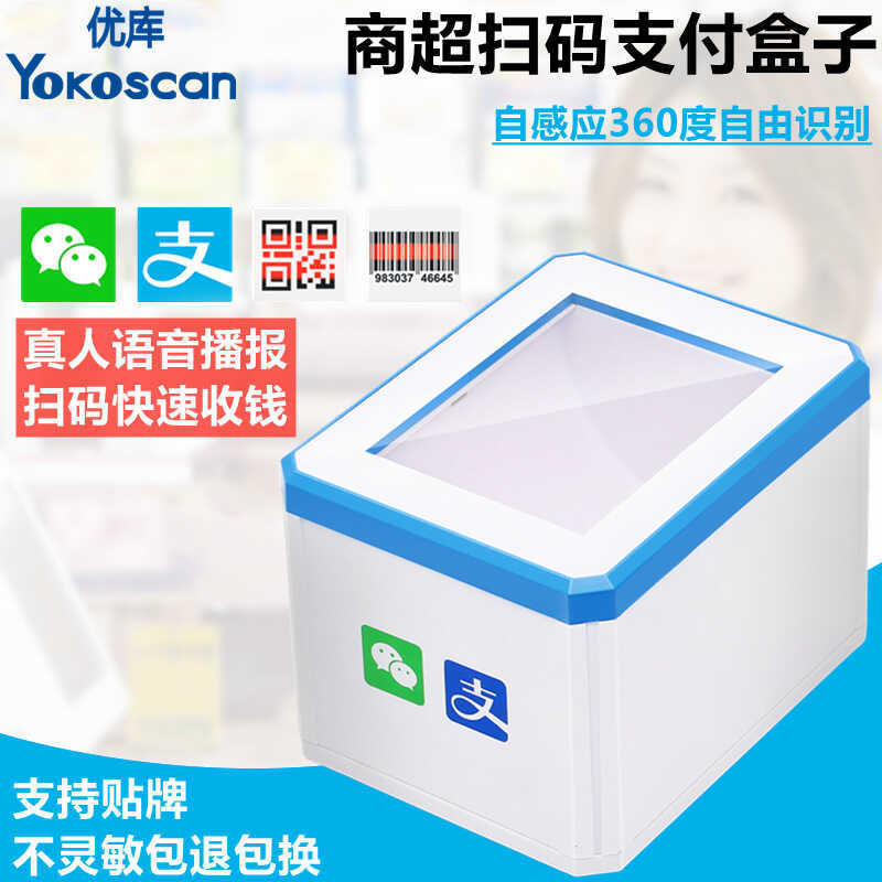 Uku MP23 plataforma de digitalização 2D, digitalização de código de barras, pagamento, caixa de código de digitalização,