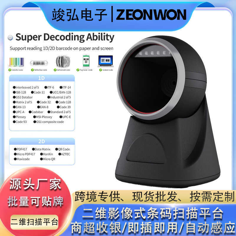 Junhong QR Scan Plataforma Logística Comercial Super Box Código de Barras Digitalização Caixa Registradora Código de Ver