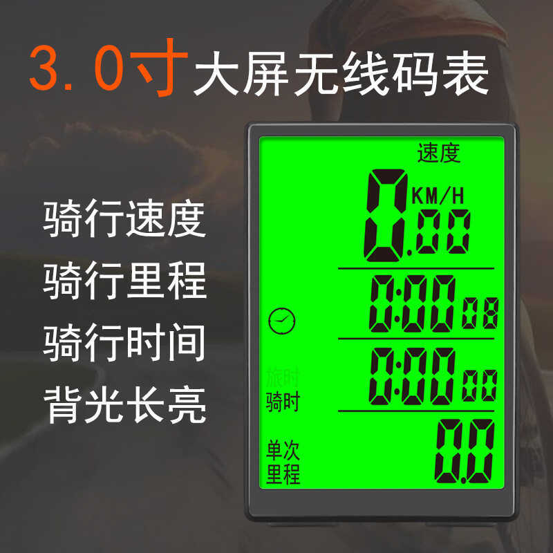 Cronômetro de bicicleta SD-590 Shundong sding cronômetro sem fio odômetro Backlight velocímetro chinês