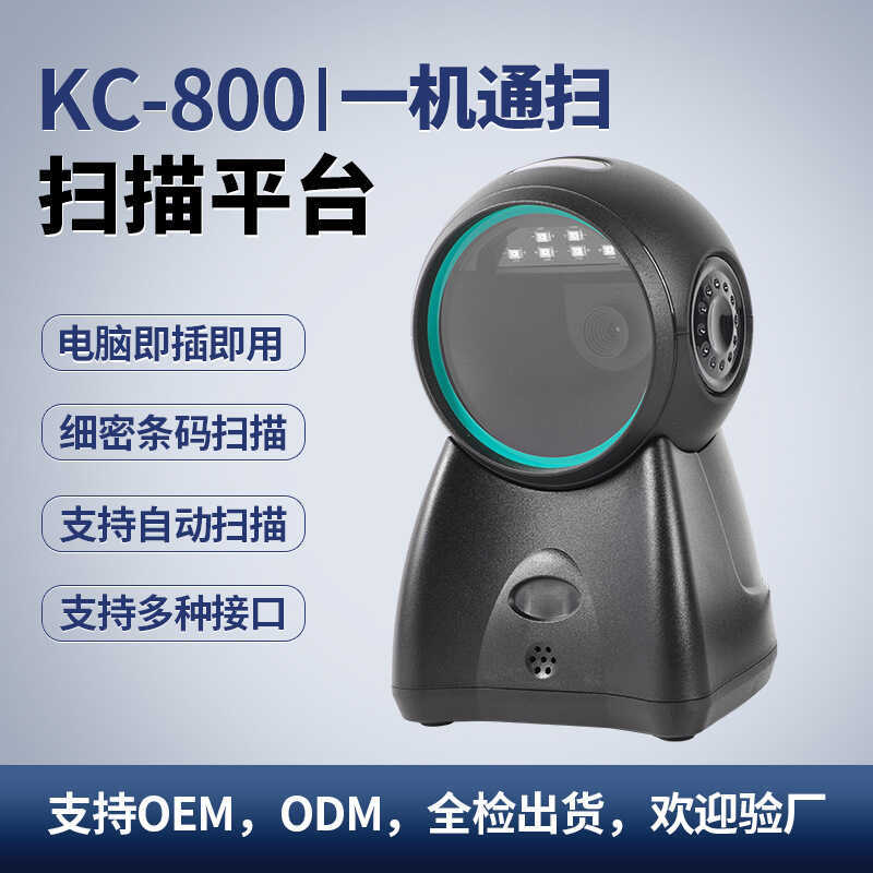 Plataforma de digitalização de código bidimensional bidimensional bidimensional, Scanner de código de barras de mesa, ca