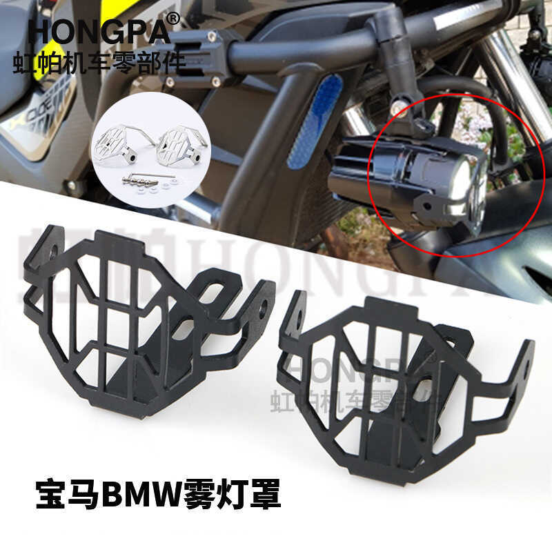 Capa protetora para lâmpada de neblina de motocicleta, adequada para R1200 F800, Universal, LED, capa protetora, abajur