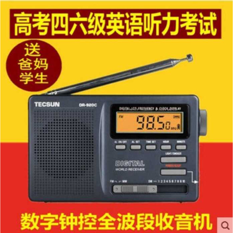 Tecsun/Tecsun DR-920c Rádio para idosos de banda completa Exame de admissão à faculdade Inglês Rádio Campus de quatro se
