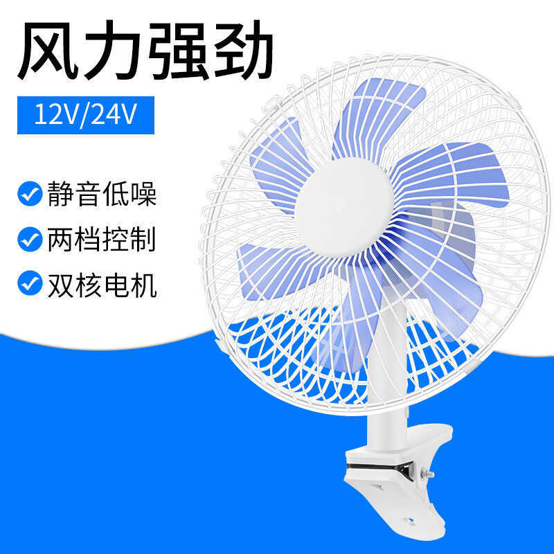 Carro 12v24v Ventilador Carro Solar Pequeno Ventilador Elétrico Caminhão Ventilador de Cabeça Dupla Ventilador de Aqueci