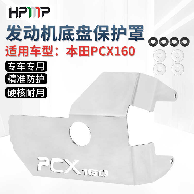 Adequado para motocicleta Honda PCX160Vario160 adv160 modificado chassi capa protetora placa protetora do motor