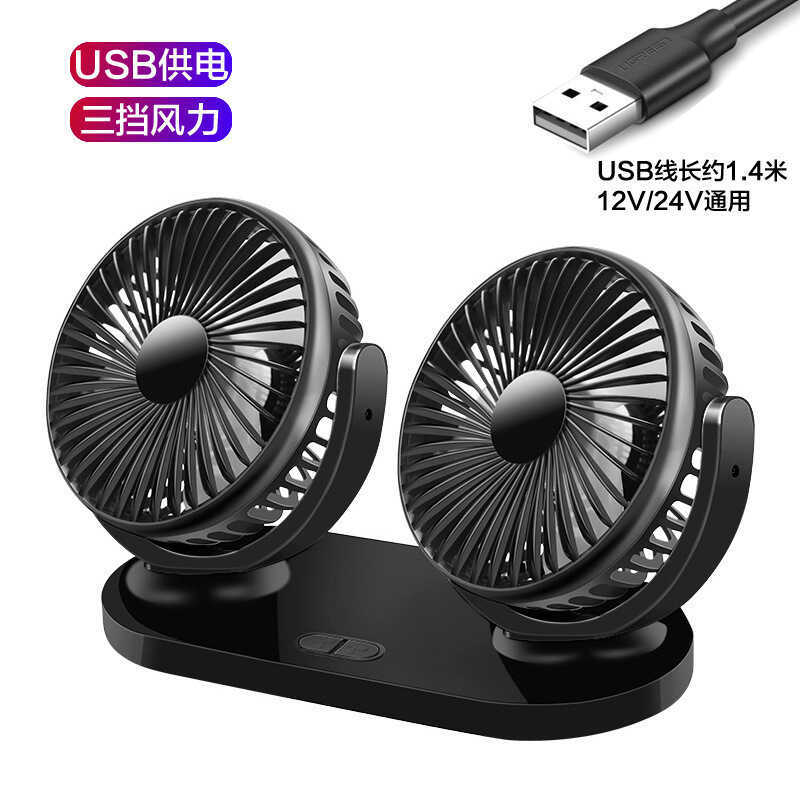 Ventilador de carro 24v caminhão grande 12V refrigeração usb ventilador elétrico de carro cabeça dupla ventilador usb