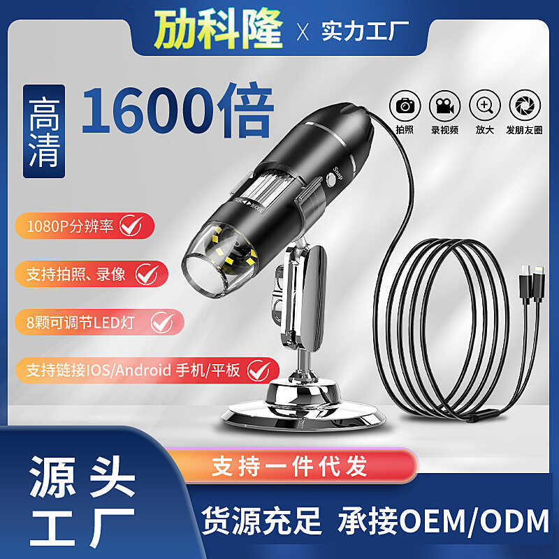 HD 16 vezes Apple Android microscópio portátil portátil novo produto microscópio Digital