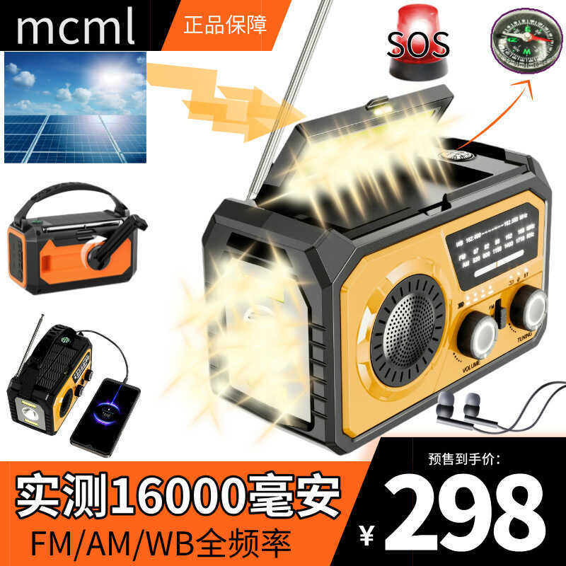 H21 rádio 160 ao ar livre solar gerador de energia com manivela Bluetooth alto-falante de emergência rádio solar