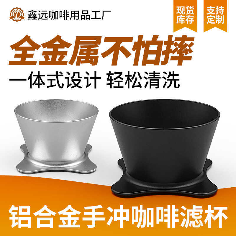 Copo de filtro de café de fermentação manual tipo gotejamento, copo de filtro de liga de alumínio preto, conjunto de pot