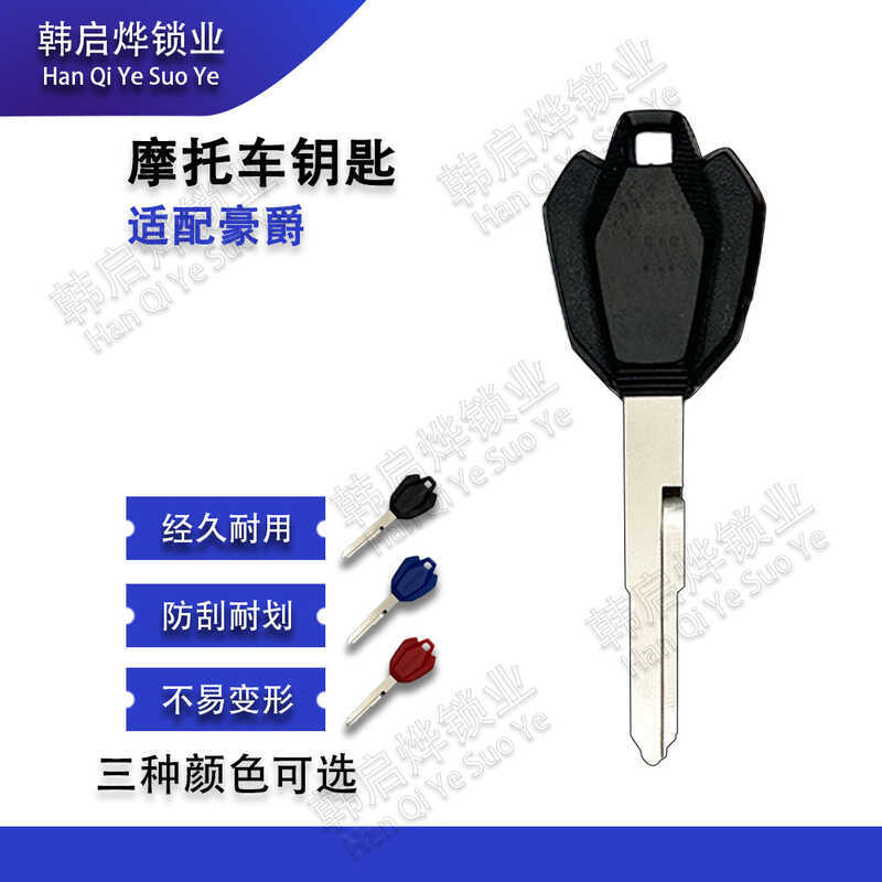 Adequado para Haojue Suzuki motocicleta DR/TR/XCR300 chave em branco fábrica fechadura da porta elétrica Anti-roubo Chip