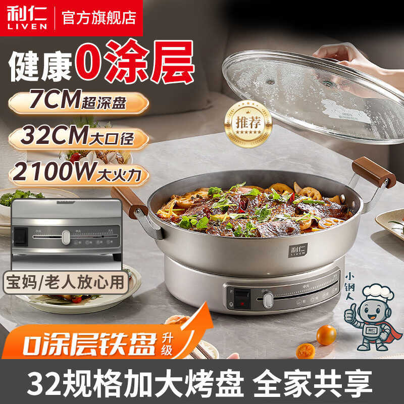 Liren LR-XTR3269 Pequeno Homem de Ferro Panela Elétrica para Bolo Frigideira Elétrica Ferro Fundido Bolo Parar Panqueca