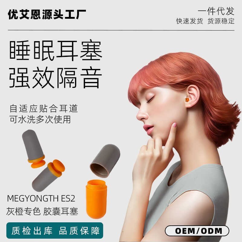 MEGYONGTH Sleep Earbuds ES2 Avião de viagem Redução de ruído de alto trilho Isolamento acústico Dormitório Anti-ronco