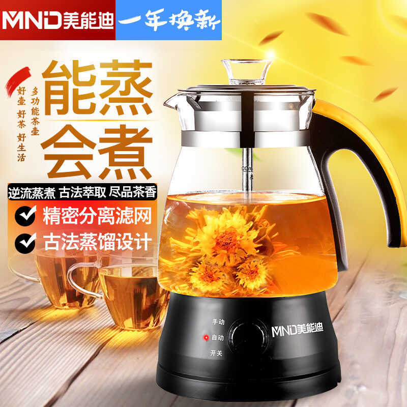 Menengdi bule de ebulição a vapor eletrônico mecânico aquecimento elétrico vapor chá preto flor Pu'er chá conjunto pote