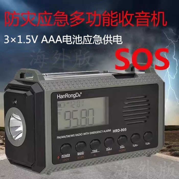 Fonte no exterior Rádio de banda completa de emergência Solar recarregável Iluminação LED Rádio gerador com manivela man