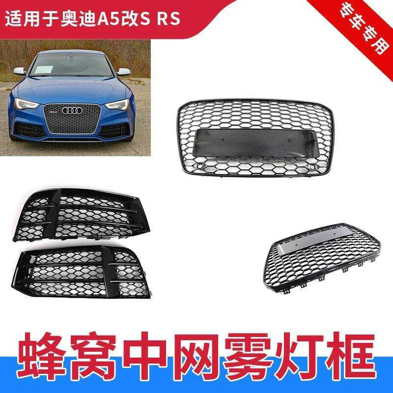 Adequado para a5 modificado rs5 malha antiga a5 S5 grade de resfriamento 13 14 15 16 Audi rs5 Face frontal