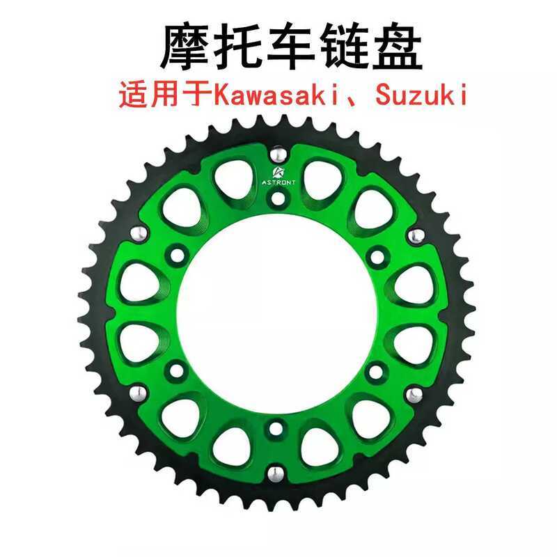 Adequado para placa de corrente de liga de alumínio CNC modificada KX/KXF/KDX/KLX/125/230/250/450/300/500