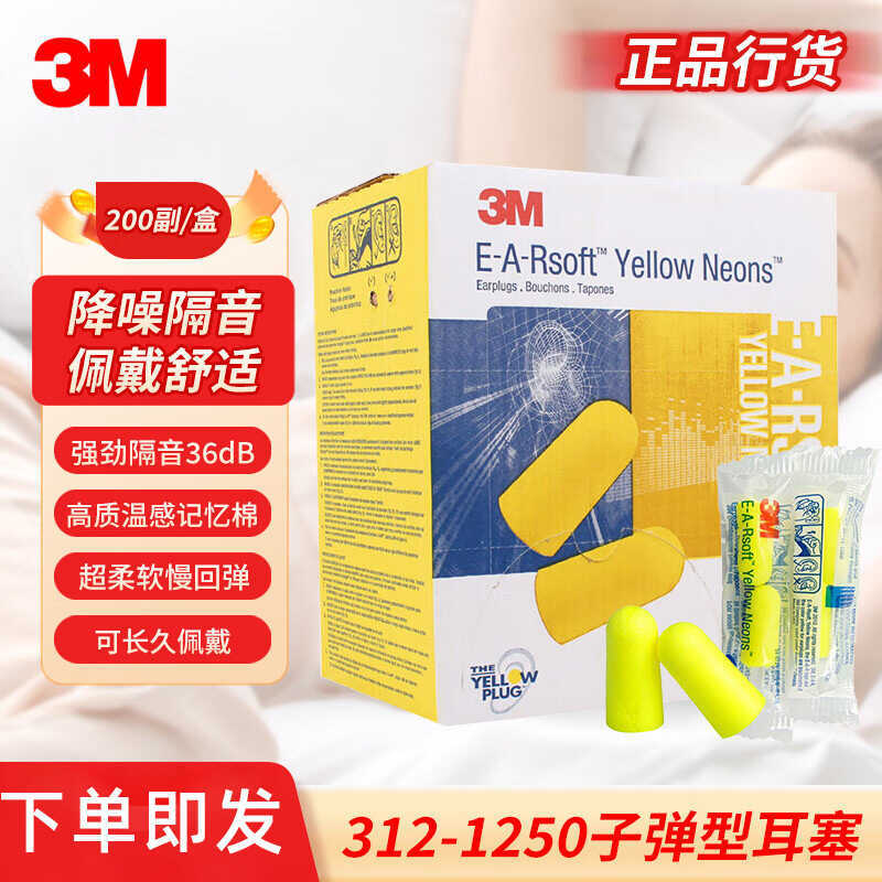 3M 312-1250 tampões de ouvido de espuma Anti-ruído tipo bala tampões de ouvido para dormir isolamento acústico redução d