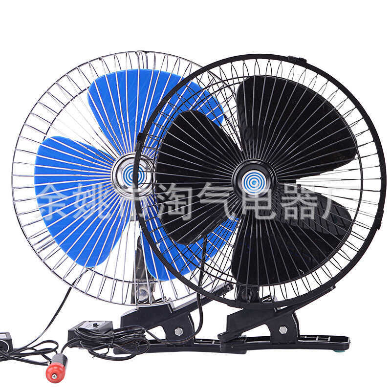 Ventilador elétrico de carro de Metal 12V, ventilador elétrico para carro, isqueiro, pode agitar a cabeça 27cm