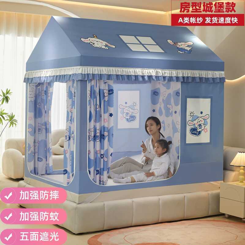 2025 castelo classe A cortina Blackout infantil três portas abertas sentado cama-estilo mosquiteiro quarto doméstico cam