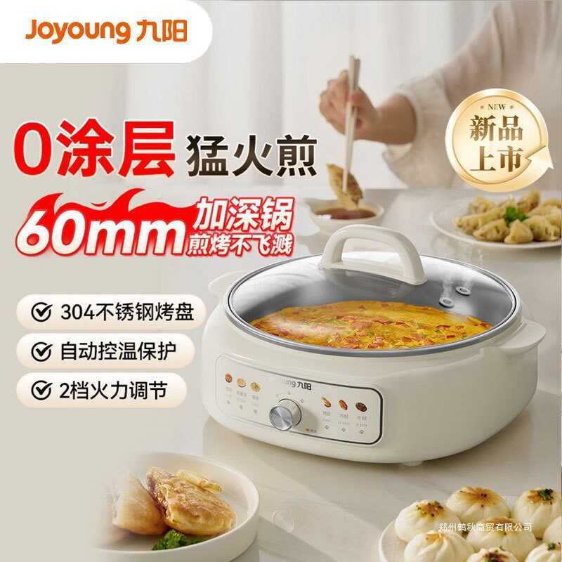 Joyoung 0 revestimento elétrico bolo pan panela quente elétrica 304 aço inoxidável Multi-função pote panqueca pan sanduí