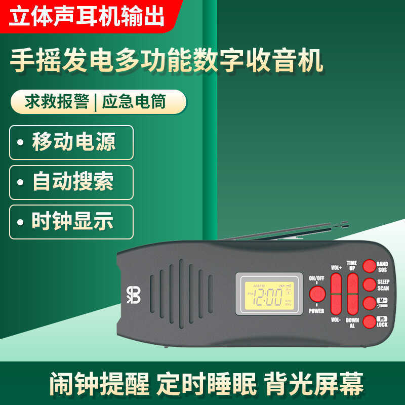 Lanterna de rádio simples SOS gerador de energia com manivela manual FM/AM rádio de carregamento de emergência para celu