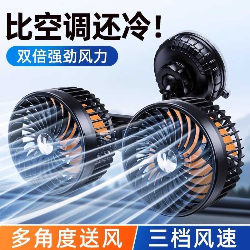 Ventilador elétrico recarregável para carro, ventosa Interior do carro, teto, quatro rodas, 24V, caminhão, 12vvv