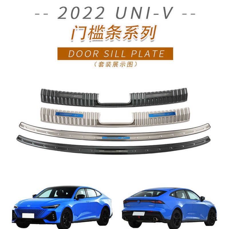 Adequado para Changan 2022 UNI-V interior exterior guarda traseira guarnição traseira modificado corpo guarnição
