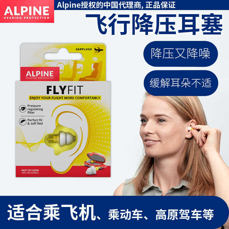 Tampões de ouvido Alpine FlyFit importados da Holanda Tampões de ouvido para avião Tampões de ouvido para descompressão
