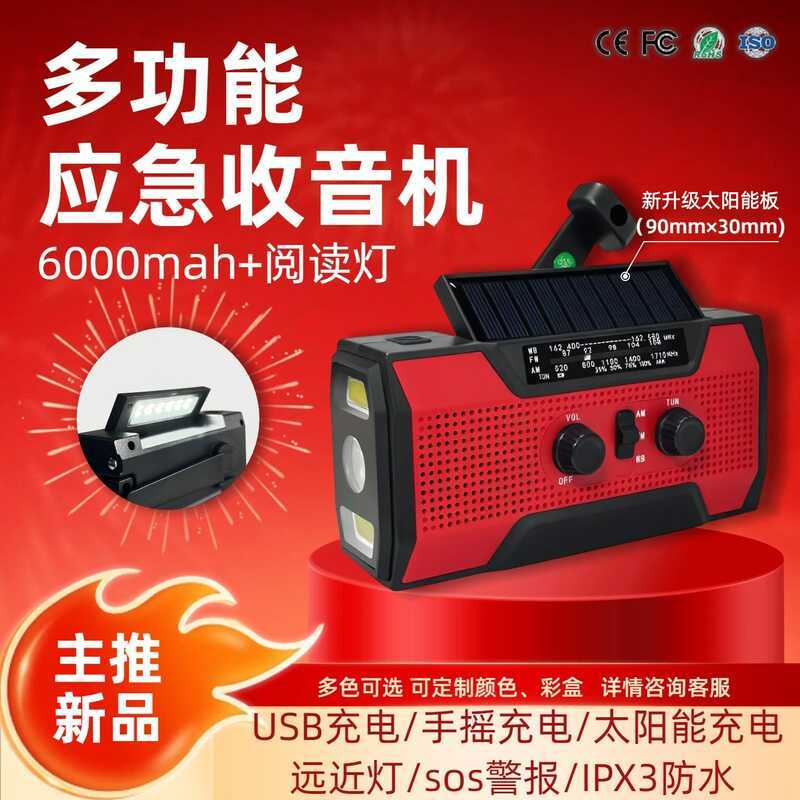 Rádio gerador Solar multifuncional de emergência com manivela manual com luz de leitura preparação de guerra de rádio gr