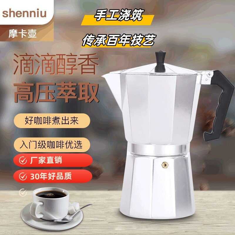 Pote Moka de alumínio de qualidade alimentar, comércio Industrial, válvula única, máquina de café doméstica italiana, ca