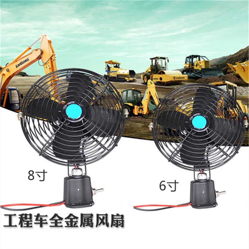 Ventilador elétrico para carro 12v, 24v, caminhão grande, engenharia, veículo, empilhadeira, velocidade ajustável, refri