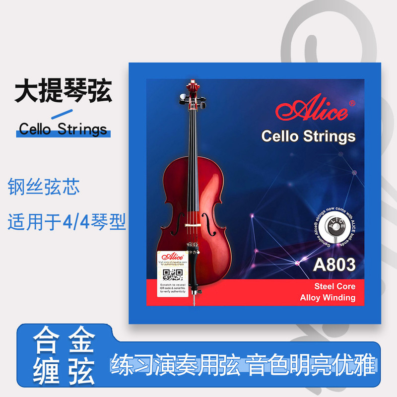 Alice exame prática realizando cordas de violoncelo A803 linha de Piano núcleo de fio de aço G cordas de enrolamento de