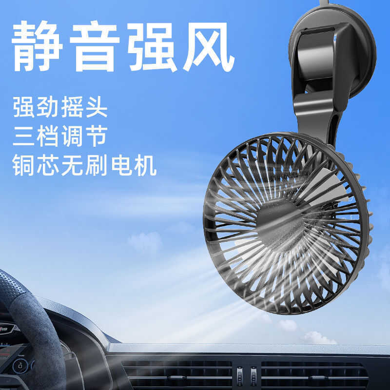 Carro pequeno ventilador usb ventilador alto vento forte dormitório verão ventilador elétrico portátil