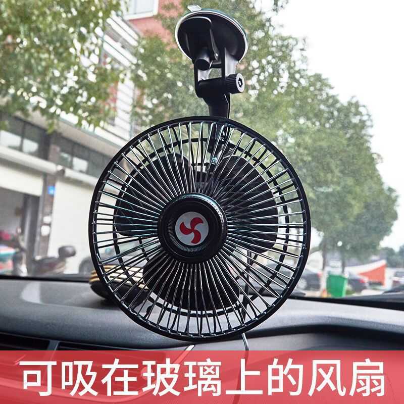 Ventilador de carro 12v 24v Volt carro pequeno ventilador elétrico grande caminhão ar condicionado alto vento refrigeraç
