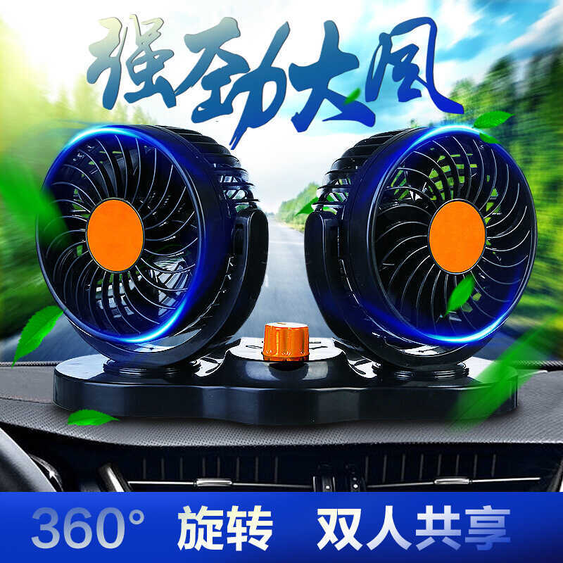 Ventilador de carro ventilador elétrico refrigeração alta potência eólica 12V/24V grande caminhão Van suprimentos refrig