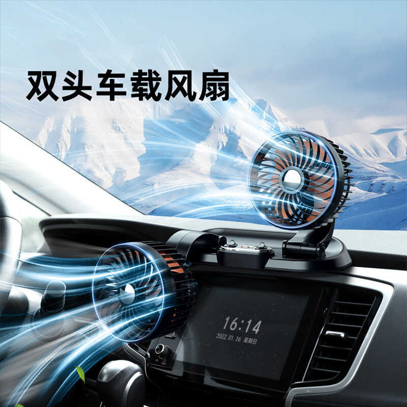 & Ventilador elétrico para carro 24v Volt Caminhão grande 12V Ventilador para carro Cabeça de agitação automática Ventil