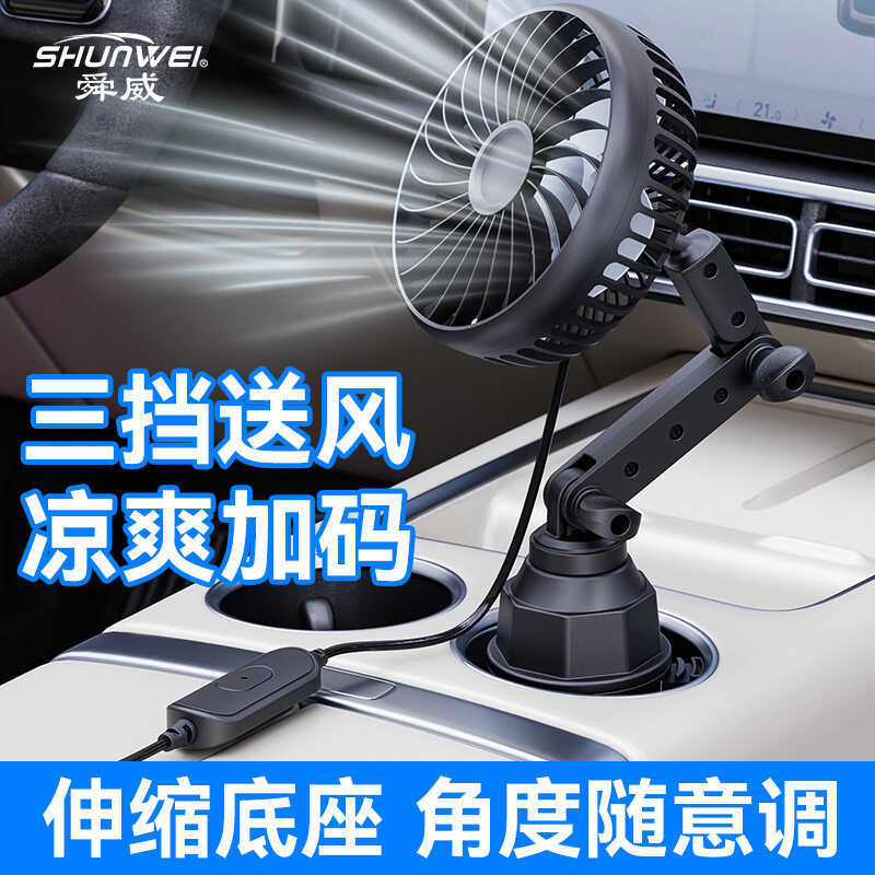 Ventilador de carro 24v caminhão grande 12V refrigeração USB conectado ao suporte de copo do carro ventilador de cabeça