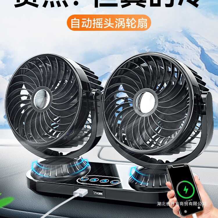 Cabeça móvel automática ventilador do carro 24v grande caminhão 12v Volt Interior do carro forte refrigeração pequeno ve