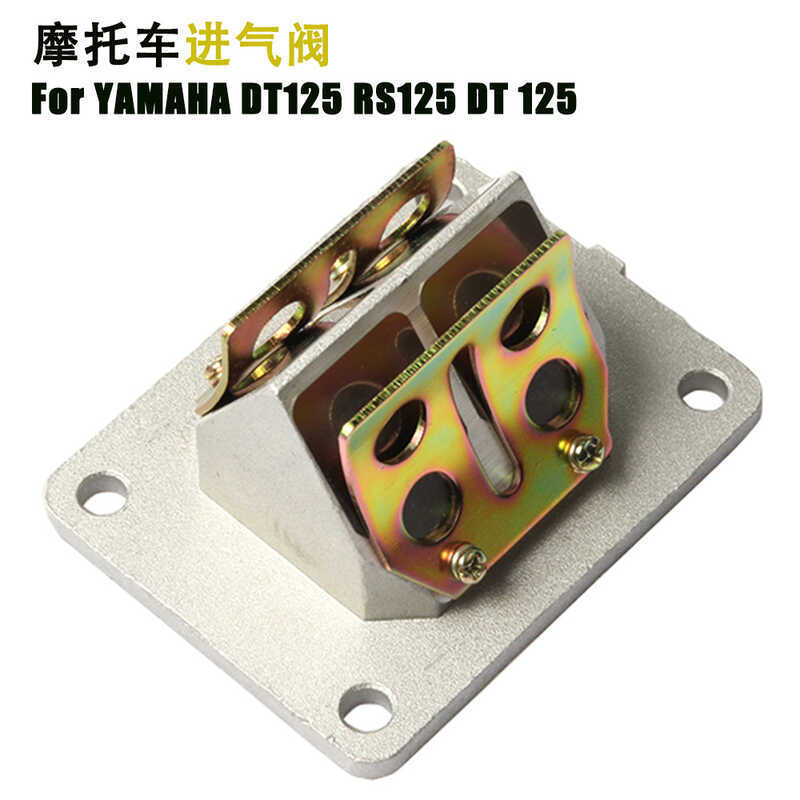 Adequado para yamaha yamaha DT125 RS125 DT 125 válvula de entrada Interface tubo Reed válvula