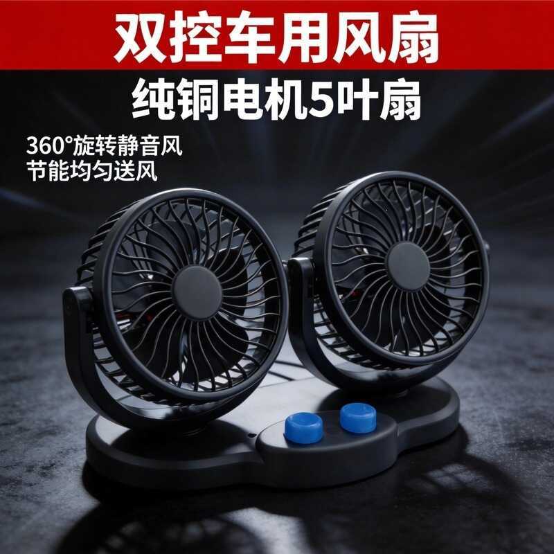 12-24V Grande Caminhão Dedicado Ventilador de Carro Van Vento Forte Silencioso Ventilador Elétrico de Refrigeração de Ca