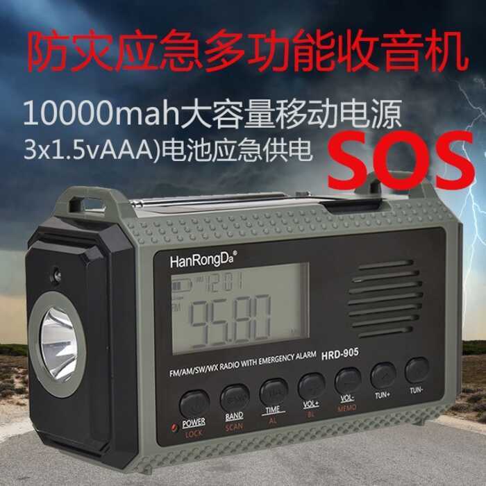 Iluminação recarregável Solar LED prevenção de desastres emergência gerador de energia com manivela manual alarme SOS rá