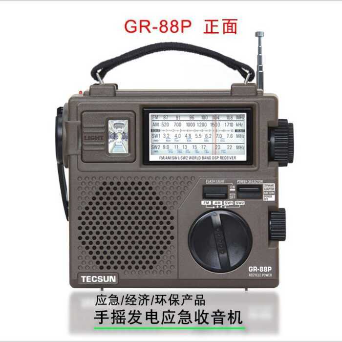 Tecsun/Tecsun GR-88P Rádio de emergência portátil para prevenção de de desastres de banda completa GR88P FM para idosos