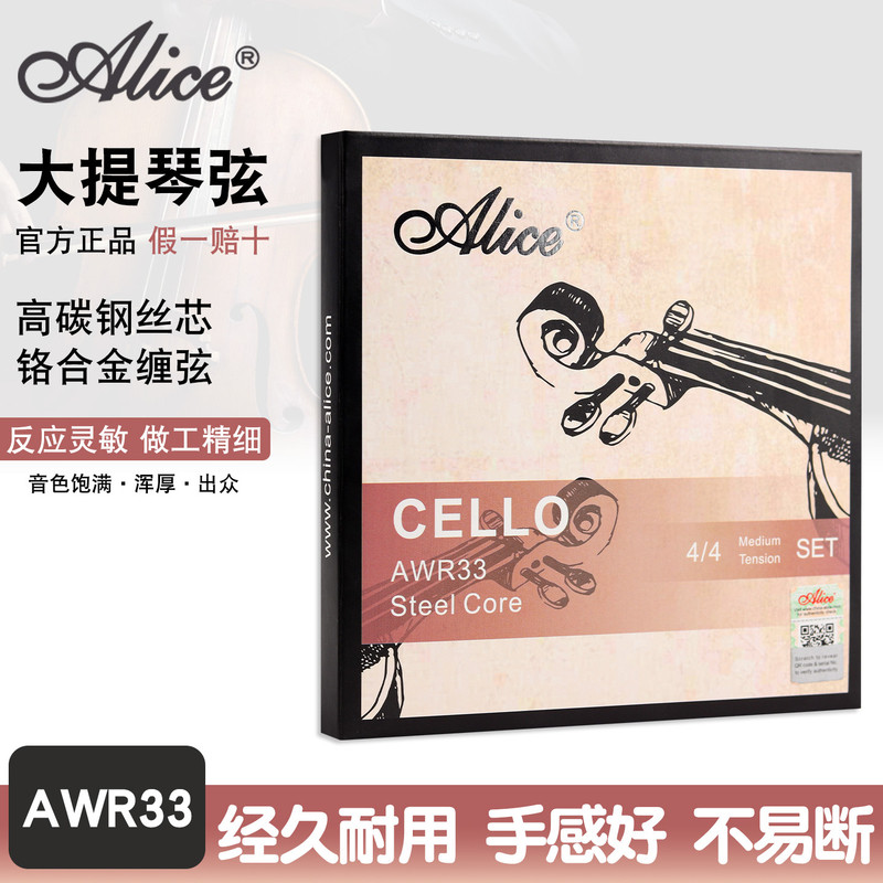 Alice violoncelo cordas AWR33 conjunto cordas de aço alto carbono núcleo fio cromo liga enrolamento cordas desempenho