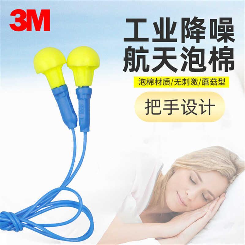 3M318-15 com cabo Anti-ruído sem fricção espuma isolamento acústico tampões de ouvido mudo viagem aprendizagem tampões d