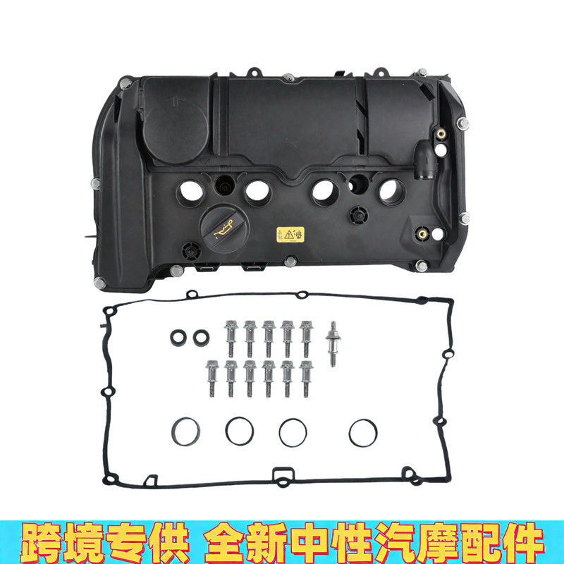 Adequado para BMW MINI18 N13 F20 F30 R55 tampa da câmara da válvula do motor 11127646552