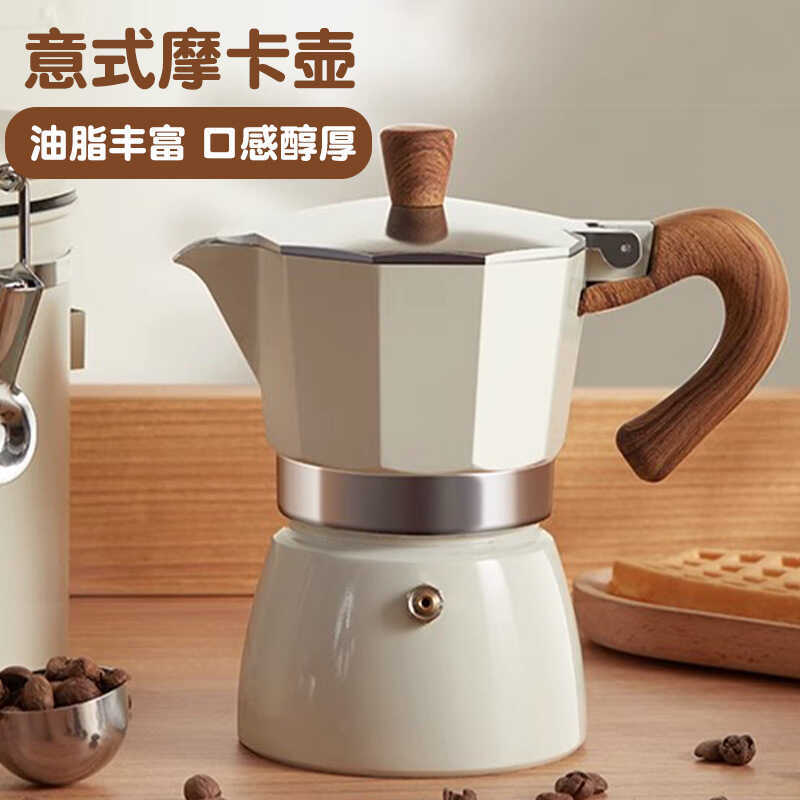 Moka pote doméstico pequena cafeteira estilo nórdico conjunto Latte mão despeje pote espresso extrato máquina de café ex