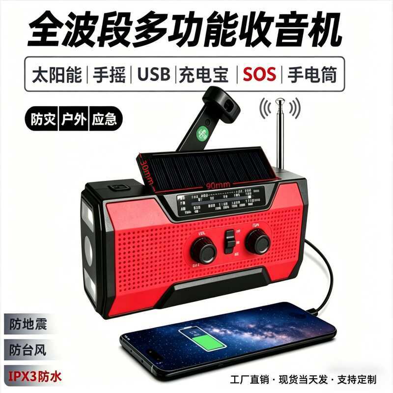 Rádio de prevenção de desastres de emergência ao ar livre multifuncional gerador de energia com manivela manual energia